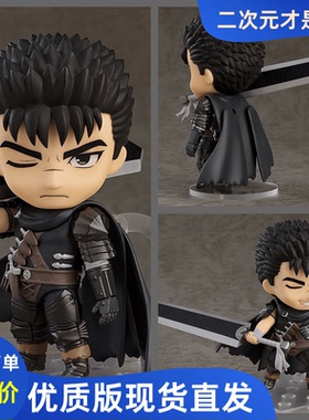 Q版粘土人2134剑风传奇格斯黑色剑士可动人偶手办国产模型摆件礼