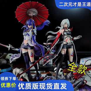 【全款】游戏周边黄泉手办引渡徘徊残梦尽染送人礼物机箱摆件