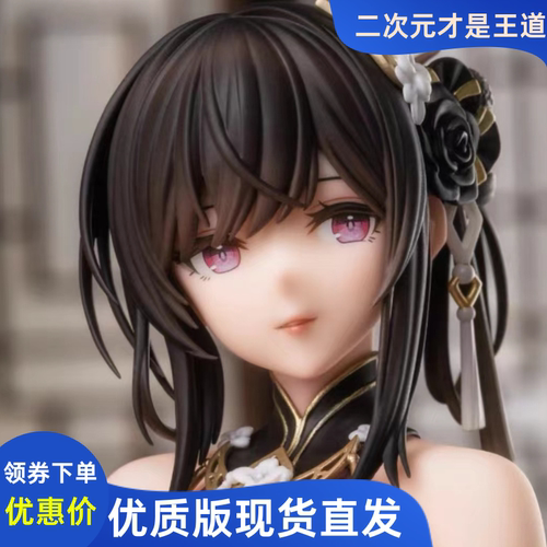 游戏周边奢华苑手办模型