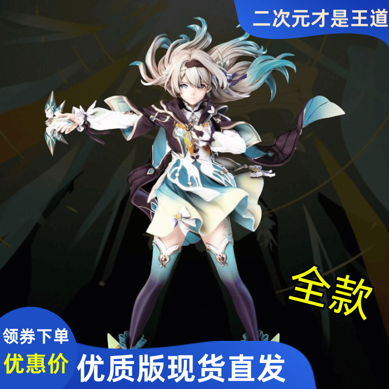 【全款】游戏周边流萤萨姆手办二次元美少女模型摆件生日礼物