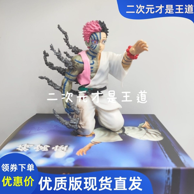 鬼灭之刃上弦三动漫猗窝座机箱