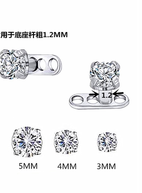 埋钉埋珠皮肤下入珠dermal anchor锁骨钉底座1.2MM埋钉饰品穿刺