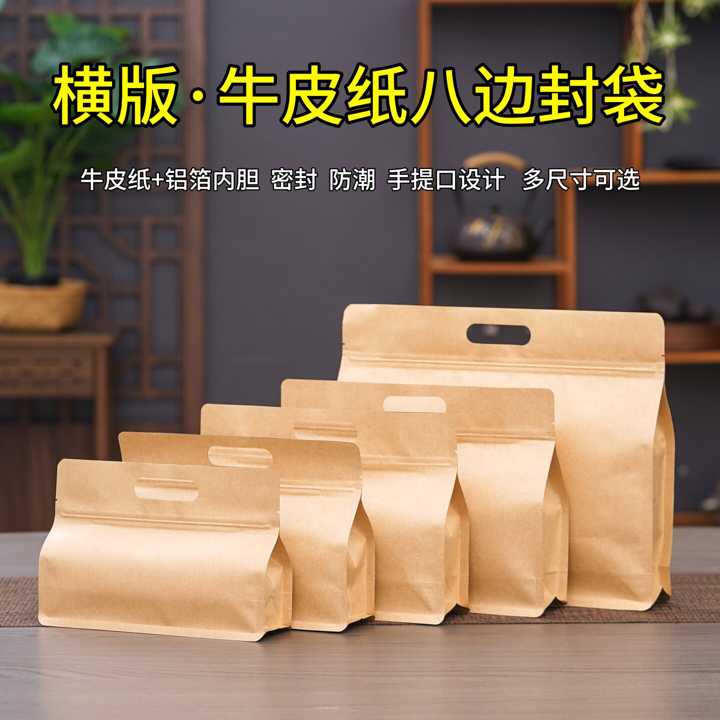 茶叶包装袋牛皮纸加厚半斤一斤装红茶绿茶密封袋散茶自封袋封口袋