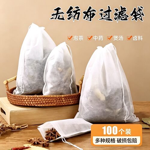 无纺布茶包装一次性过滤袋