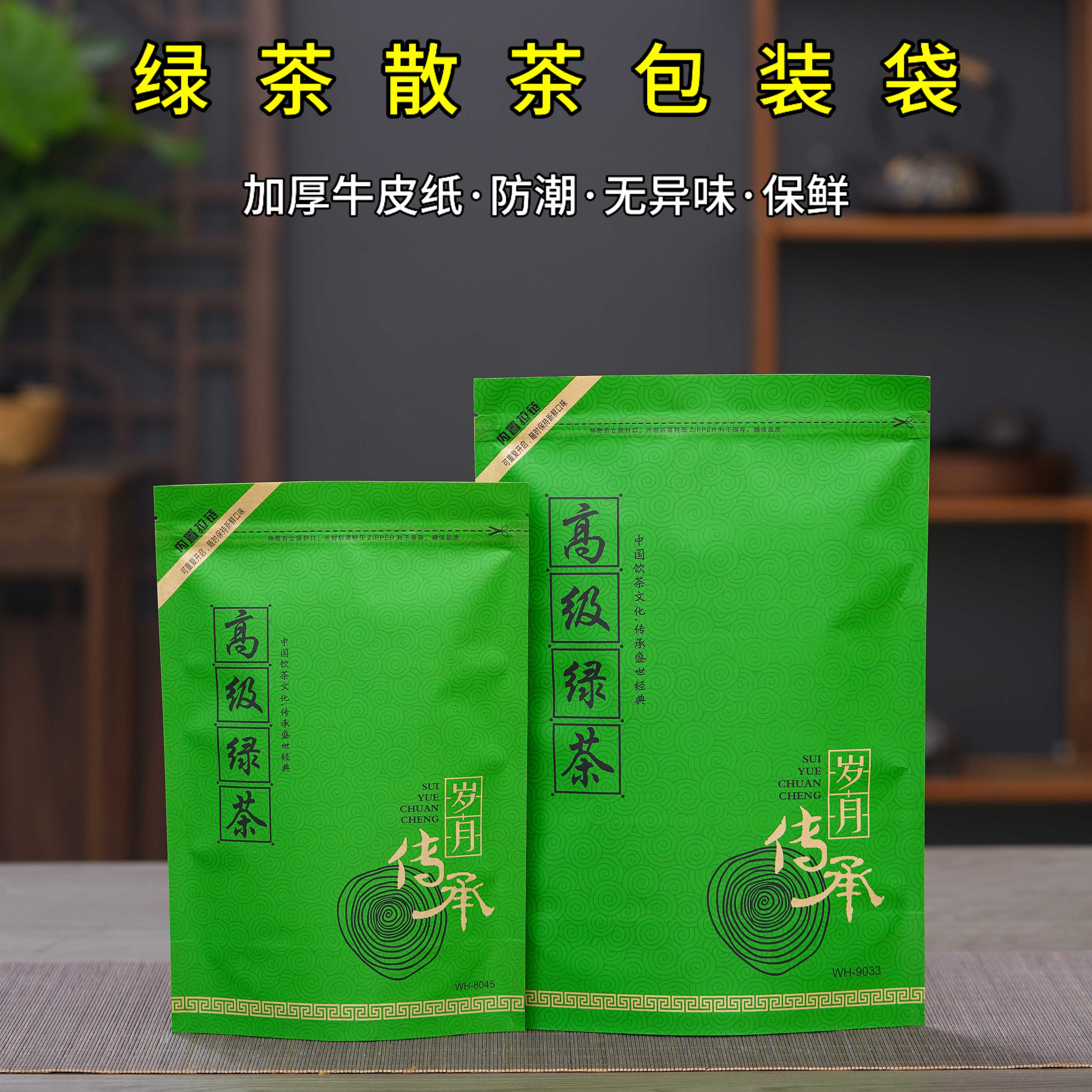 茶叶包装袋加厚牛皮纸袋半斤一斤装绿茶密封袋防潮自封口袋通用袋