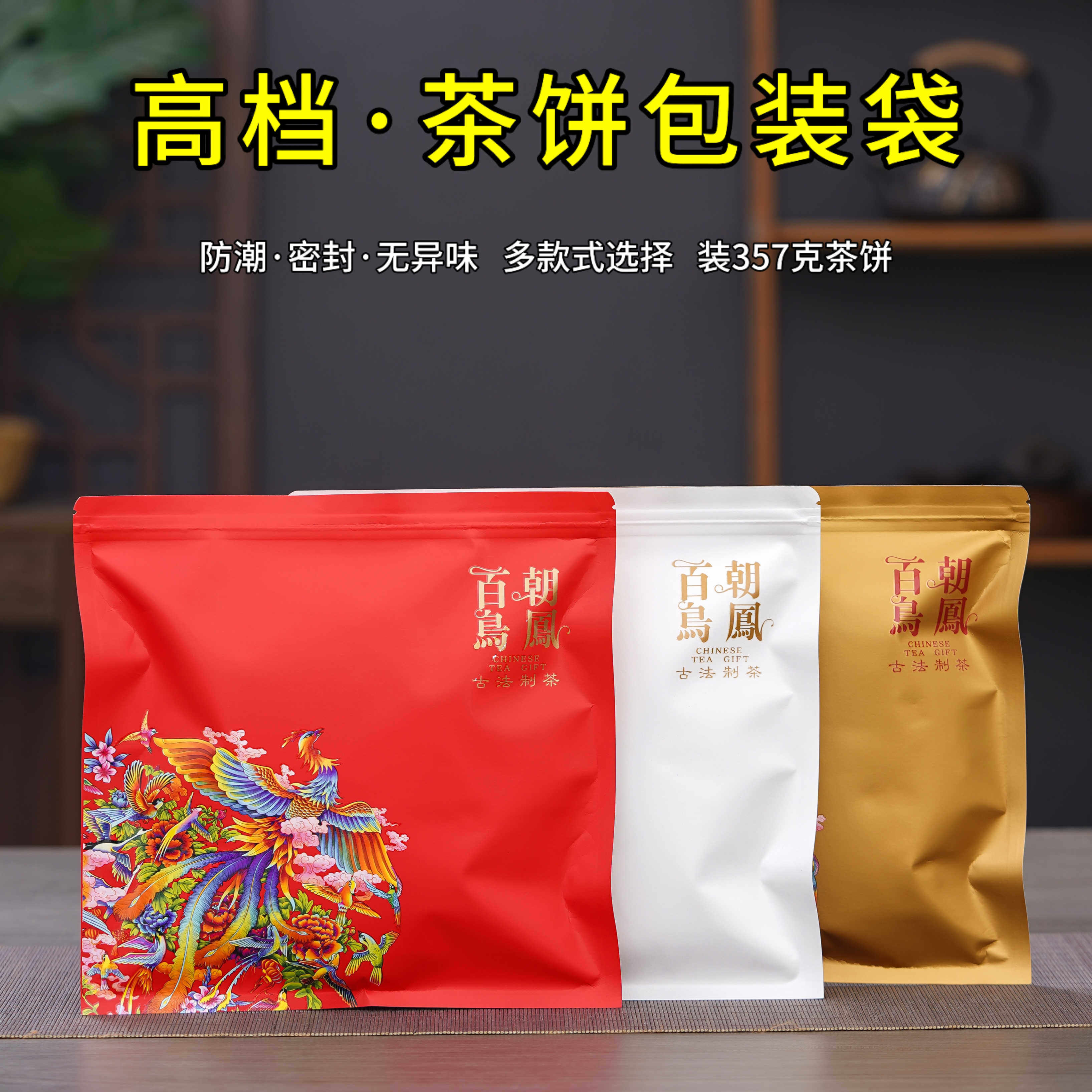 牛皮纸纯铝避光防潮茶叶包装袋子