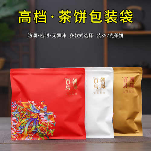 牛皮纸纯铝避光防潮茶叶包装袋子