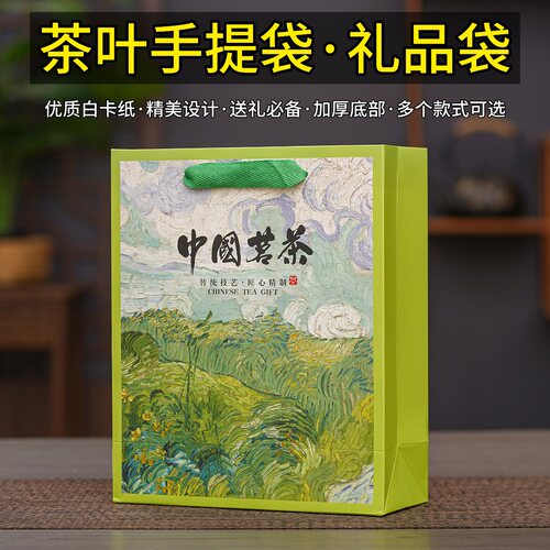 礼品通用白卡茶叶包装袋子