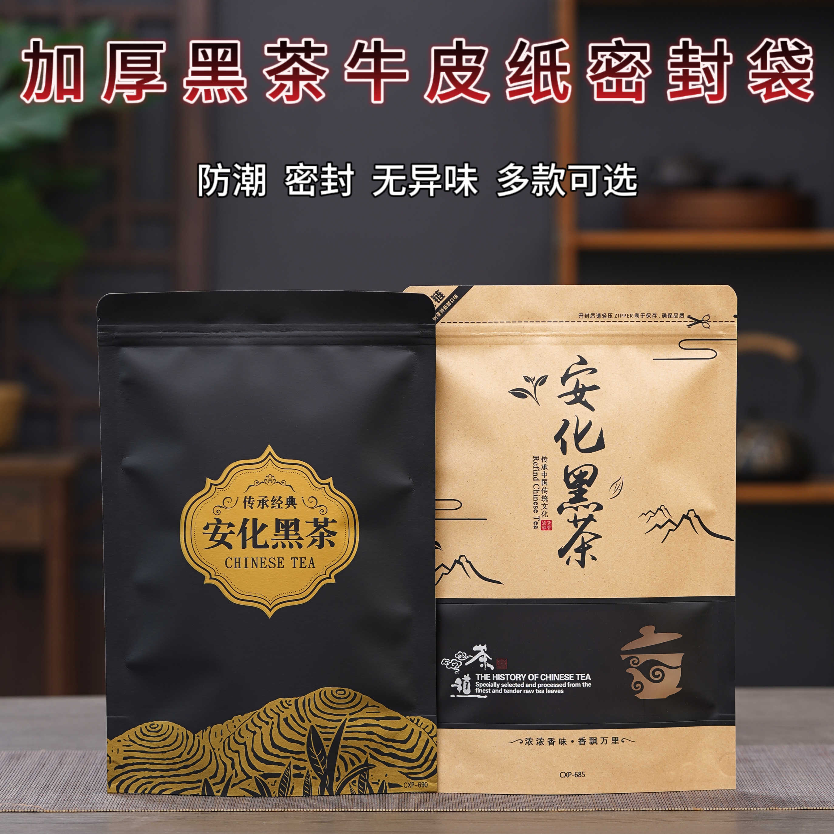 自封袋安化黑茶包装袋半斤一斤装图片