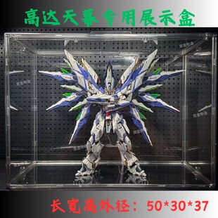 赵云高达天幕复仇女神手办展示柜摩动核哪吒敖丙收纳盒透明磁吸