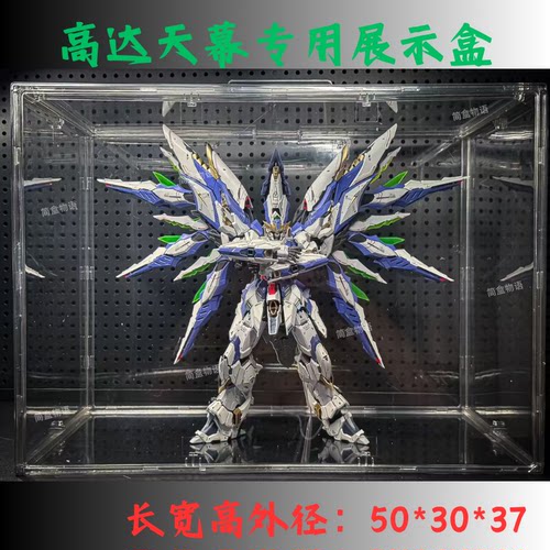 赵云高达天幕复仇女神手办展示柜摩动核哪吒敖丙收纳盒透明磁吸