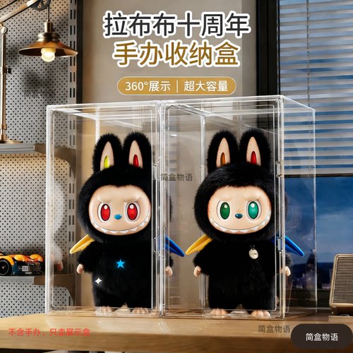 泡泡玛特十周年系列展示盒