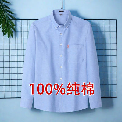 保罗纯棉牛津纺长袖衬衫