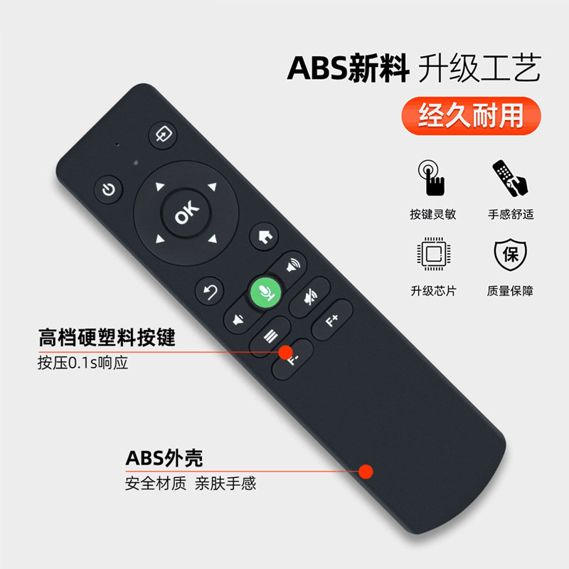 锐塔克RTAKO-A8投影仪投影机遥控器遥控板图片