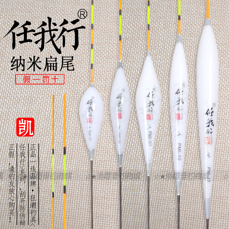 正品凯作任我行纳米不吃水浮漂超灵敏鲫鱼漂浮漂浮标钓具鱼具