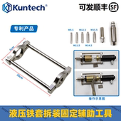 坤泰液压胶套拆装 辅助工具底盘胶套更换免螺杆拆装 固定架专用工具