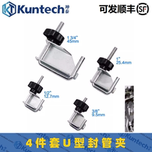 坤泰4件套U型封管夹汽车维修水管夹钳刹车油管封口夹紧器专用工具