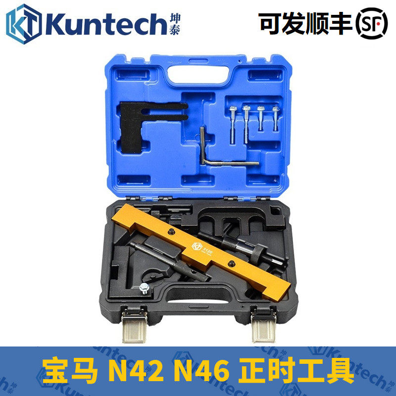 宝马n42 n46发动机正时工具x1 320i 5系e90气门弹簧拆卸专用工具