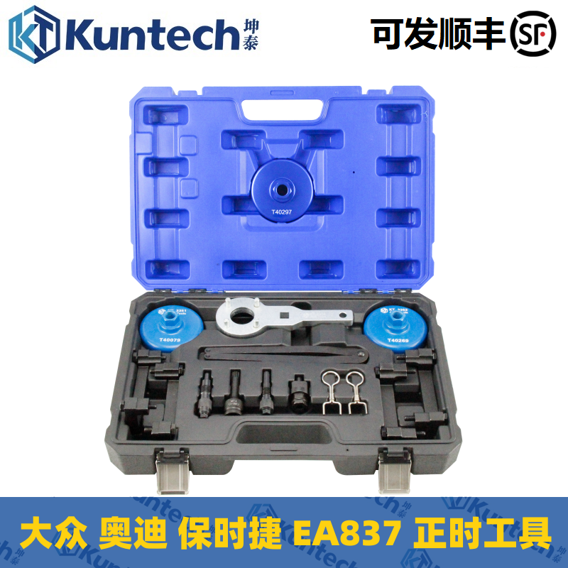 奥迪保时捷EA837发动机正时工具