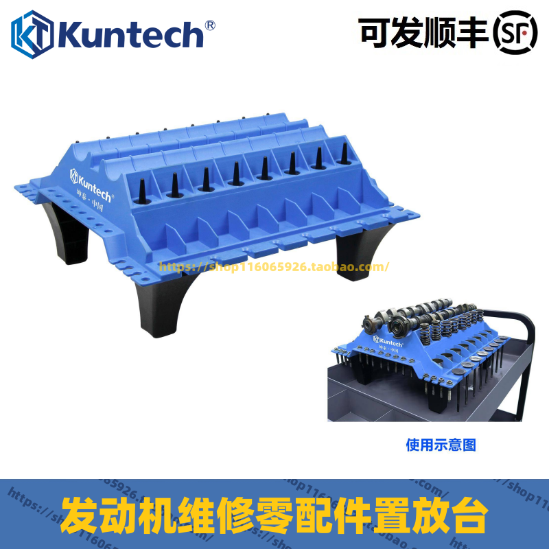 坤泰维修发动机零配件收纳台