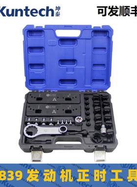 奥迪保时捷3.0T 2.9T混动EA839发动机正时工具曲轴皮带盘专用工具