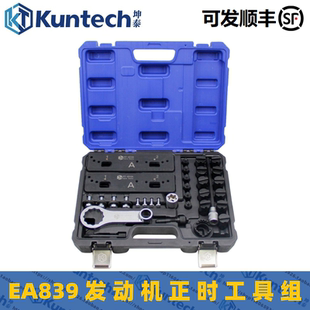 奥迪保时捷3.0T 2.9T混动EA839发动机正时工具曲轴皮带盘专用工具