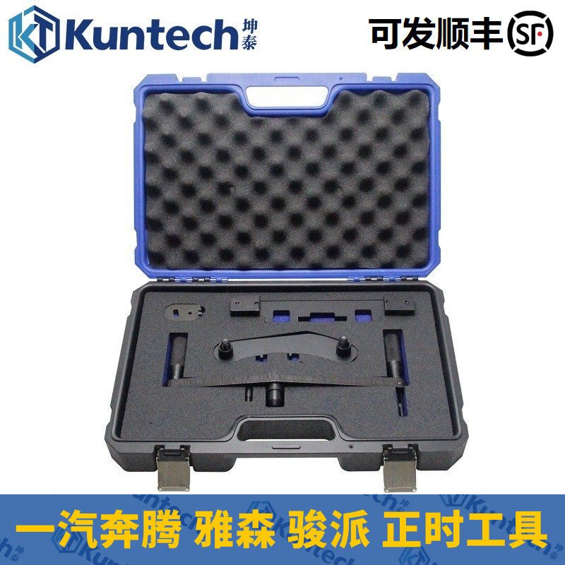 一汽奔腾t77森雅r7r9骏派d80 b30 b40b50 1.2t发动机专用正时工具