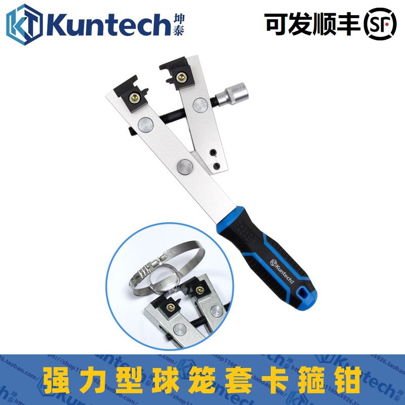 坤泰强力型球笼套卡箍拆卸钳图片