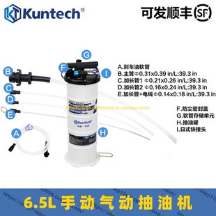 坤泰6.5L手动气动两用抽油壶机油变速箱油刹车油废油回收抽吸油机