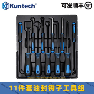 坤泰油封起子拉拔器钩子专用工具