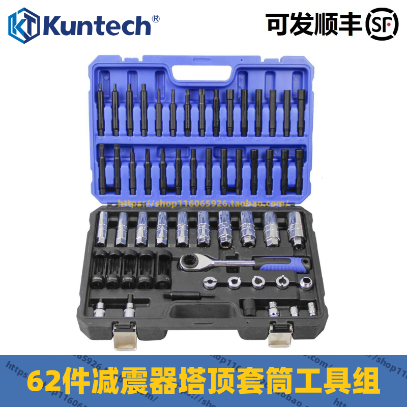 坤泰避震器上座塔顶螺丝拆装工具