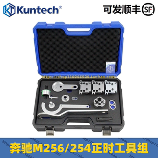 适用奔驰M256 S级电机转子专用正时工具 M254发动机正时工具新款