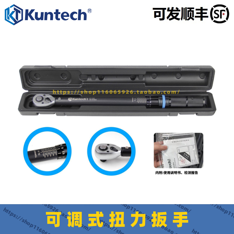 坤泰可调式扭力扳手保时捷轮胎轮毂中心套筒扭矩预制扭力扳手工具
