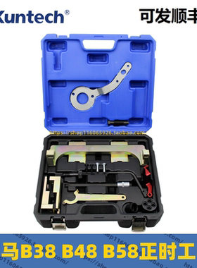 宝马B38B48B58B47发动机正时工具喷油嘴气门弹簧钳平衡轴油封工具
