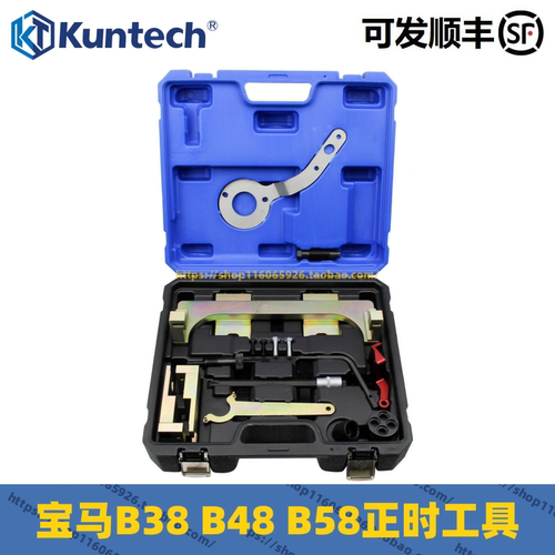 坤泰宝马B38B48B58正时工具