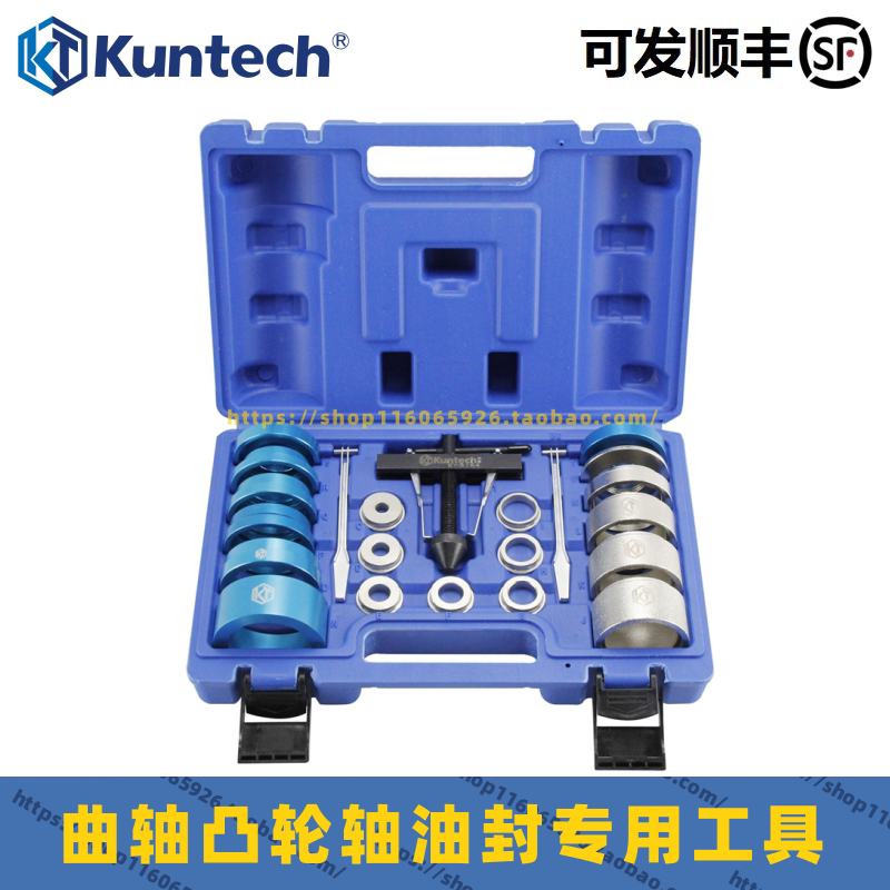 曲轴油封拆装凸轮轴油封工具平衡轴油封安装器油封取出器汽修工具