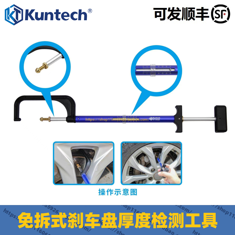 免拆式刹车盘厚度测量尺刹车盘抖动检测刹车片磨损检测量坤泰工具,五金/工具,其他汽修汽保工具,淘宝优惠券,粉丝福利购,淘宝优惠卷