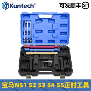 N53 宝马 N51 N52 N55发动机正时工具凸轮轴曲轴专用工具坤泰 N54