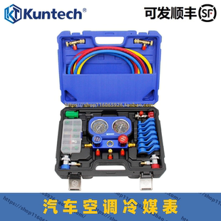 坤泰R134a冷媒汽车加氟表雪种压力表冷媒双表阀空调真空泵工具