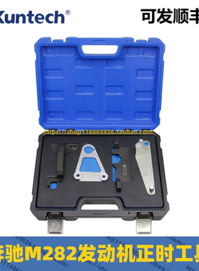 奔驰A180L A200L 1.3T  M282发动机正时工具M281飞轮锁止正时工具