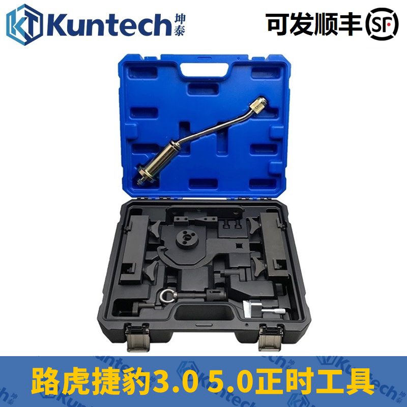 路虎揽胜发现4 5.0 3.0t适用捷豹xf xj xk汽油发动机专用正时工具