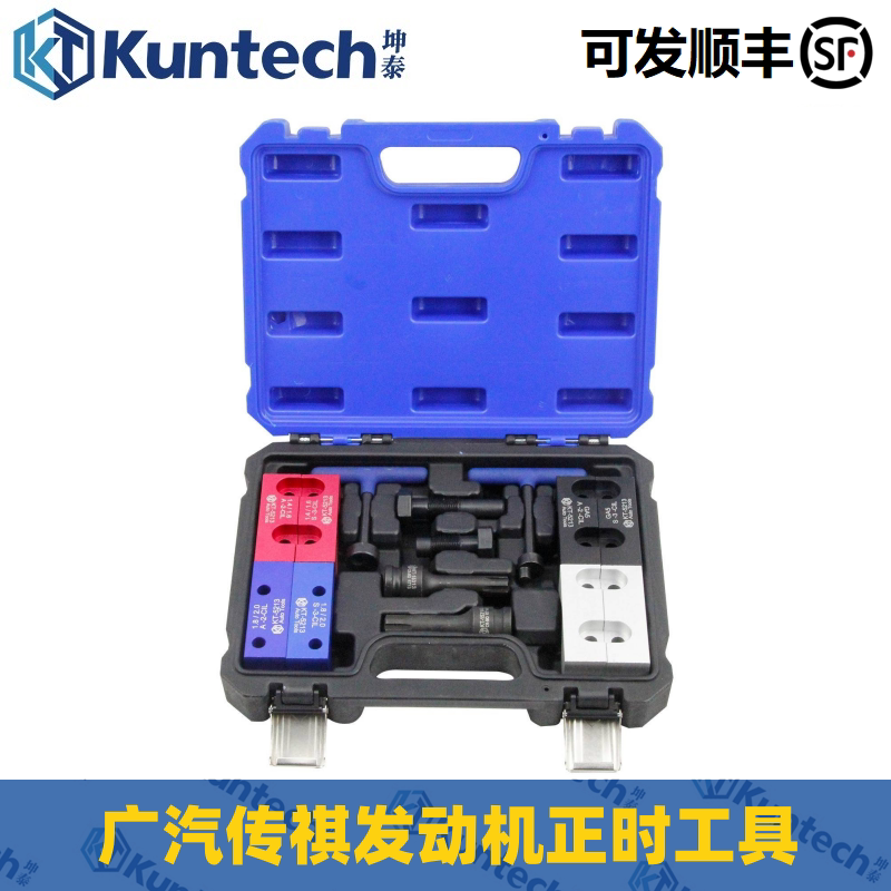 广汽传祺ga3 ga5 gs5 1.3 1.4 1.5 1.6 1.8t 2.0t发动机正时工具