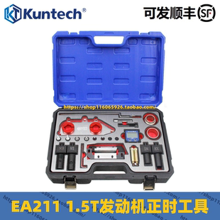 1.5 适用大众奥迪新款 1.4T EV0发动机1.4 1.6L专用正时工具 EA211