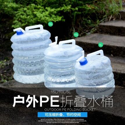 户外伸缩3L5L15升折叠水桶大容量带水龙头旅行野营蓄装储车载水桶