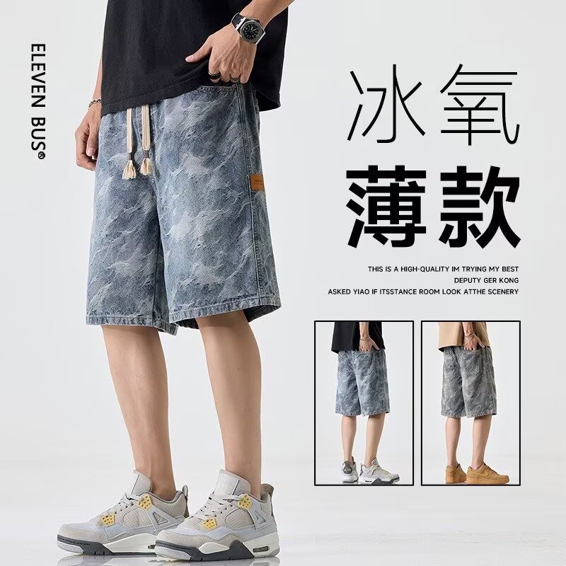 美式复古牛仔短裤男冰丝薄款潮流运动五分直筒宽松过膝凉感中裤子