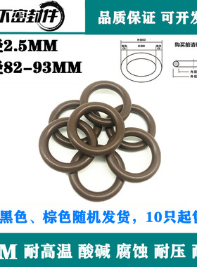 优质氟胶O型圈FPM外径82/83/84/85/86/87/88/89/90/91-93线径2.5