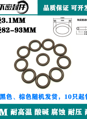 优质氟胶O型圈FPM外径82/83/84/85/86/87/88/89/90/91-93线径3.1