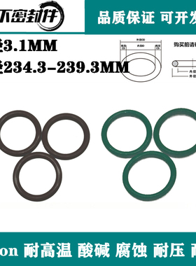 进口氟胶O圈内径324.3/334.3-369.3*3.1耐高温O型圈Viton密封圈