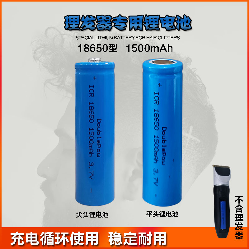 发廊理发器宠物电推剪配件18650锂电池充电替换备用电池充电器