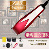 电推剪发廊家庭用剃头带线拉线理发器剃头刀电源式 贞亨老式 直冲式